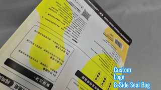 कस्टम लोगो 8-साइड सील बैग