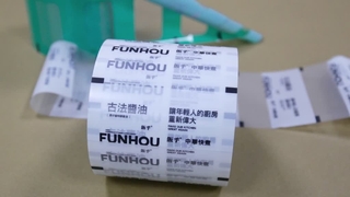 मसाला ब्रांडों के लिए सिरका पैकेजिंग सामग्री एसिड-प्रतिरोधी थोक